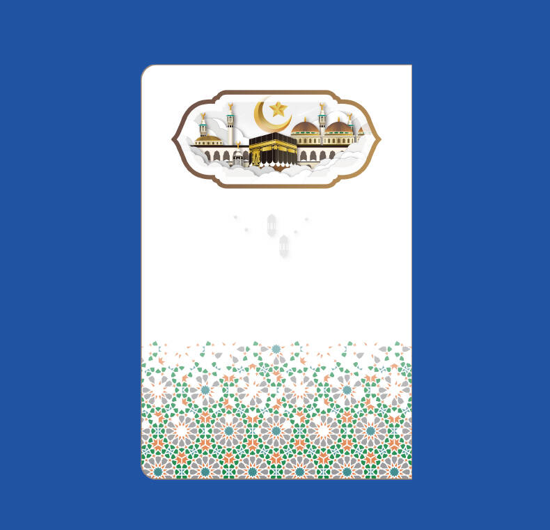 The Al-Masjid al-Haram (Grand Mosque of Mecca) - Engraved Notebook