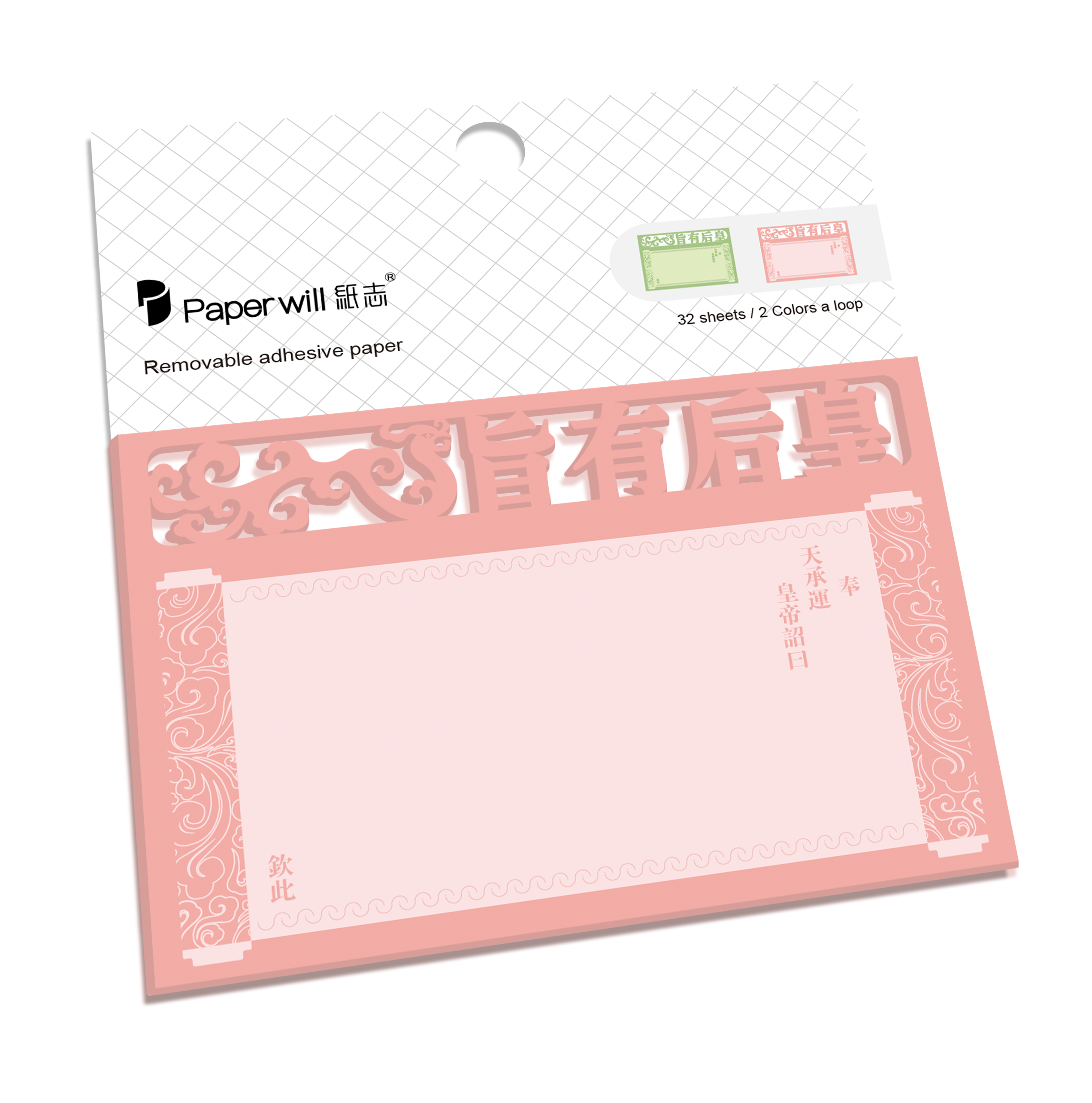 3D Logo Carving Note Pad