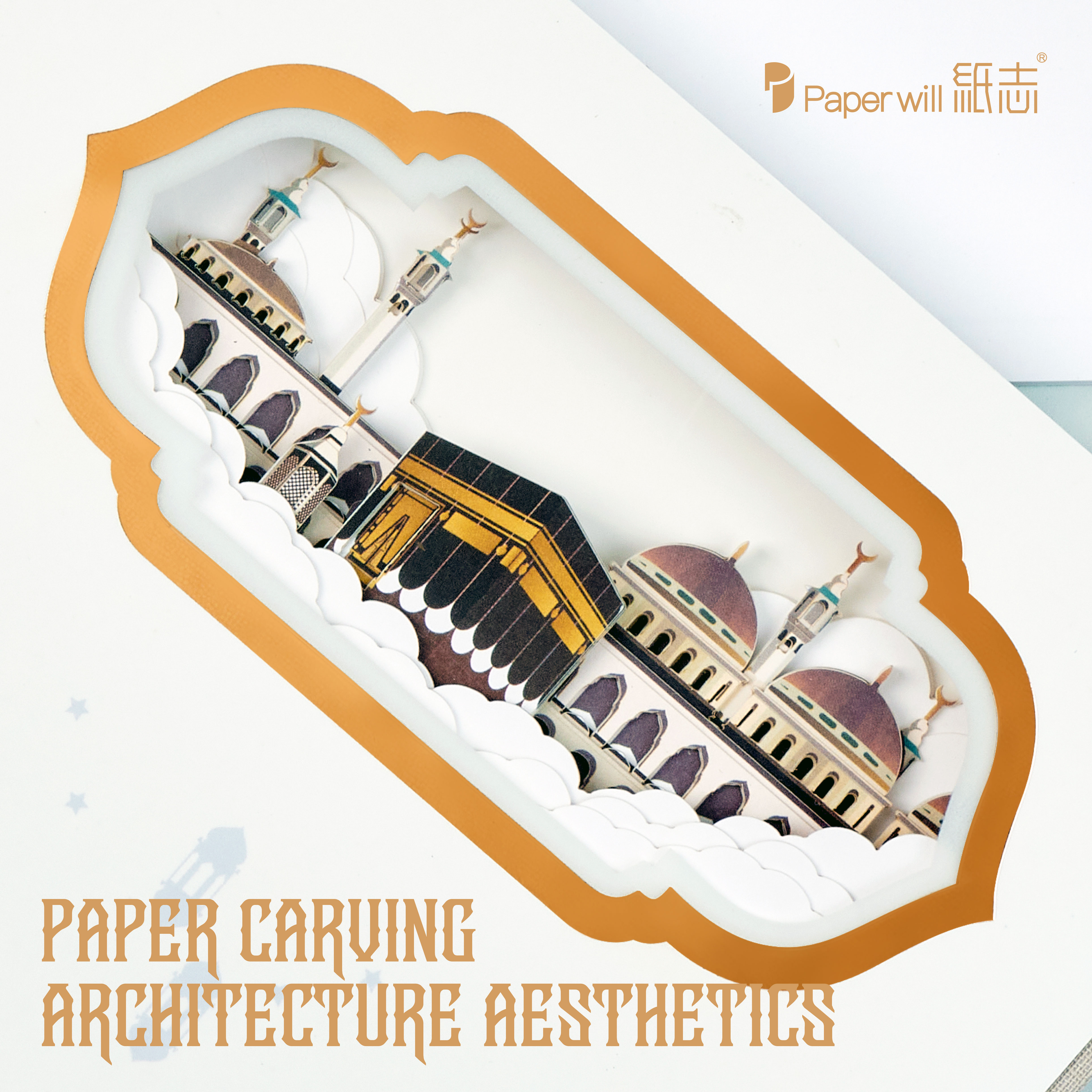 The Great Mosque of Mecca