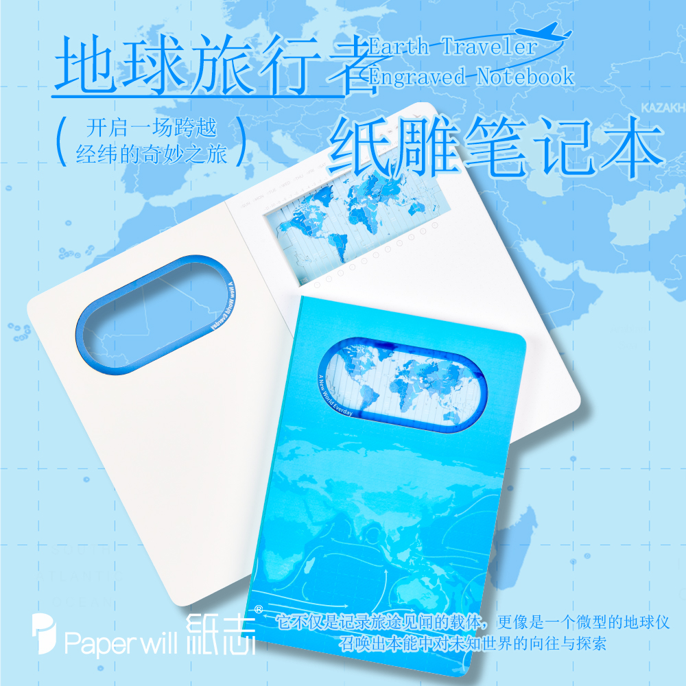 World Traveller - Engraved Notebook