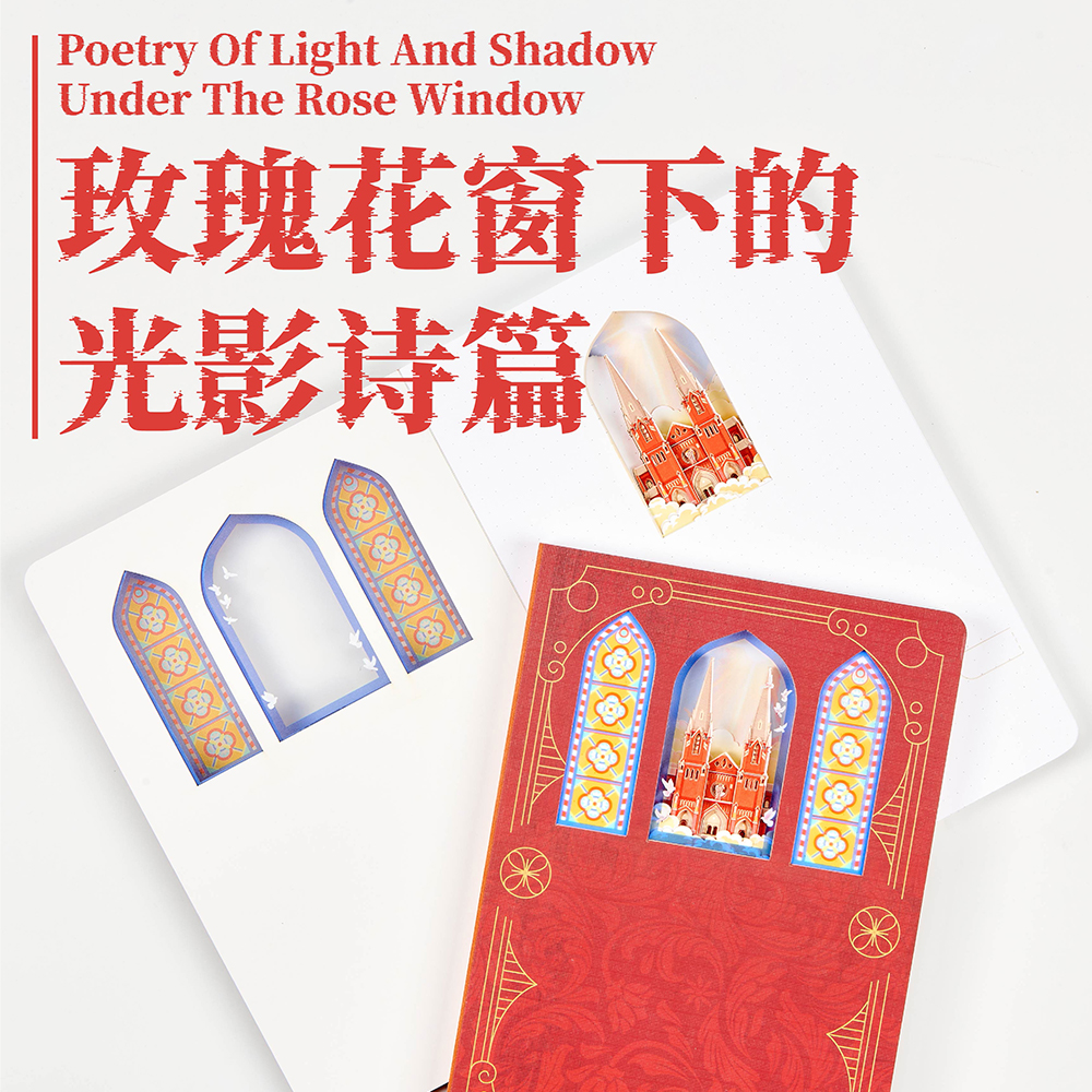 St. Ignatius Loyola Cathedral of Shanghai - Engraved Notebook